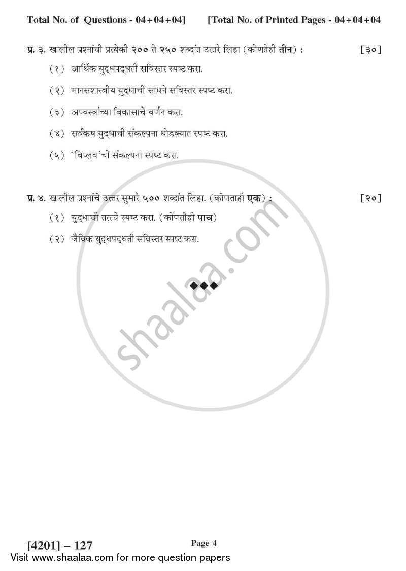 Defence and Strategic Studies General Paper 1A- War and Warfare 2012-2013 - B.A. - 1st Year (FYBA) - University of Pune question paper with PDF download