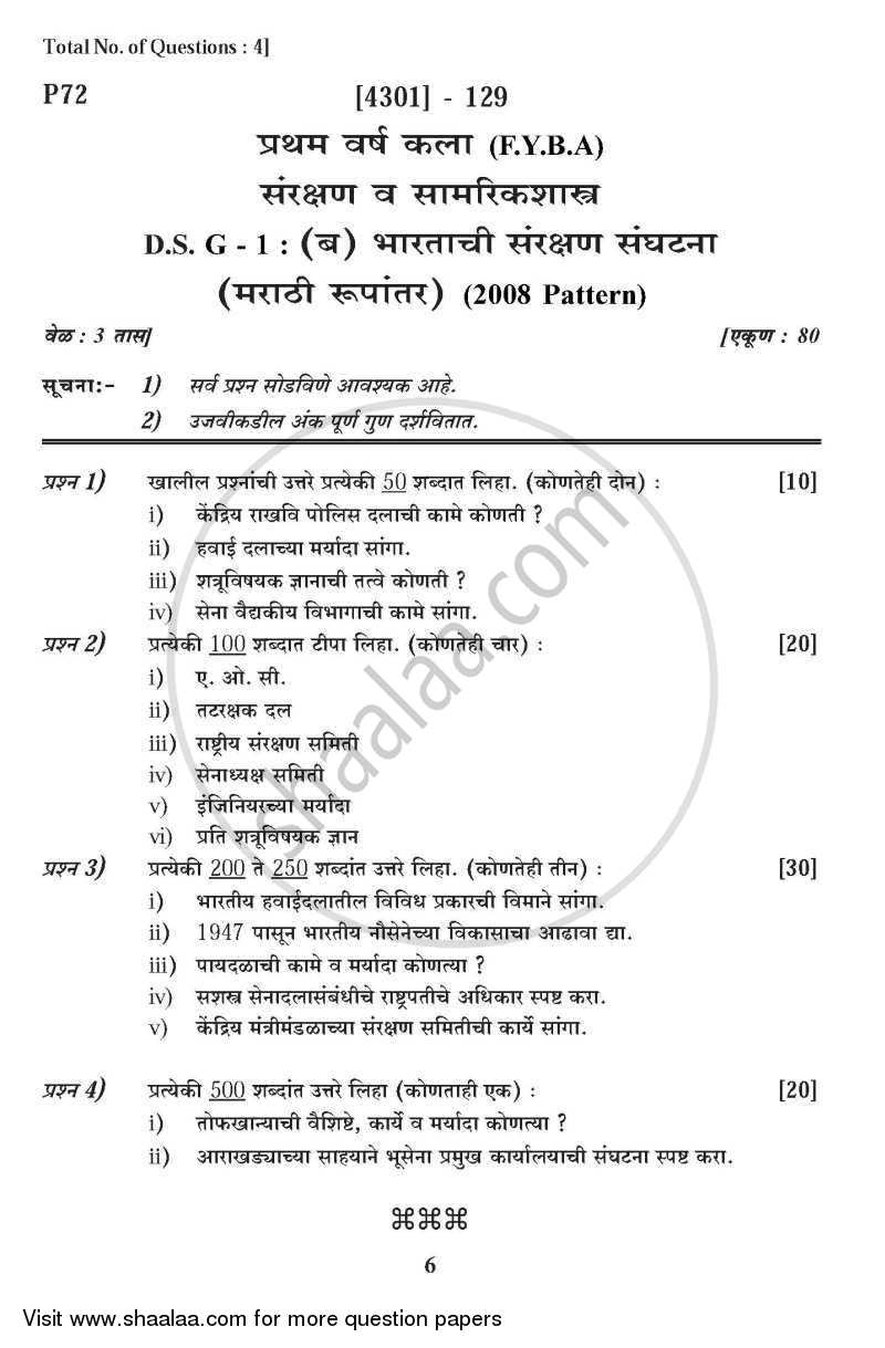Defence and Strategic Studies General Paper 1B- Defence Organisation of India 2012-2013 - B.A. - 1st Year (FYBA) - University of Pune question paper with PDF download