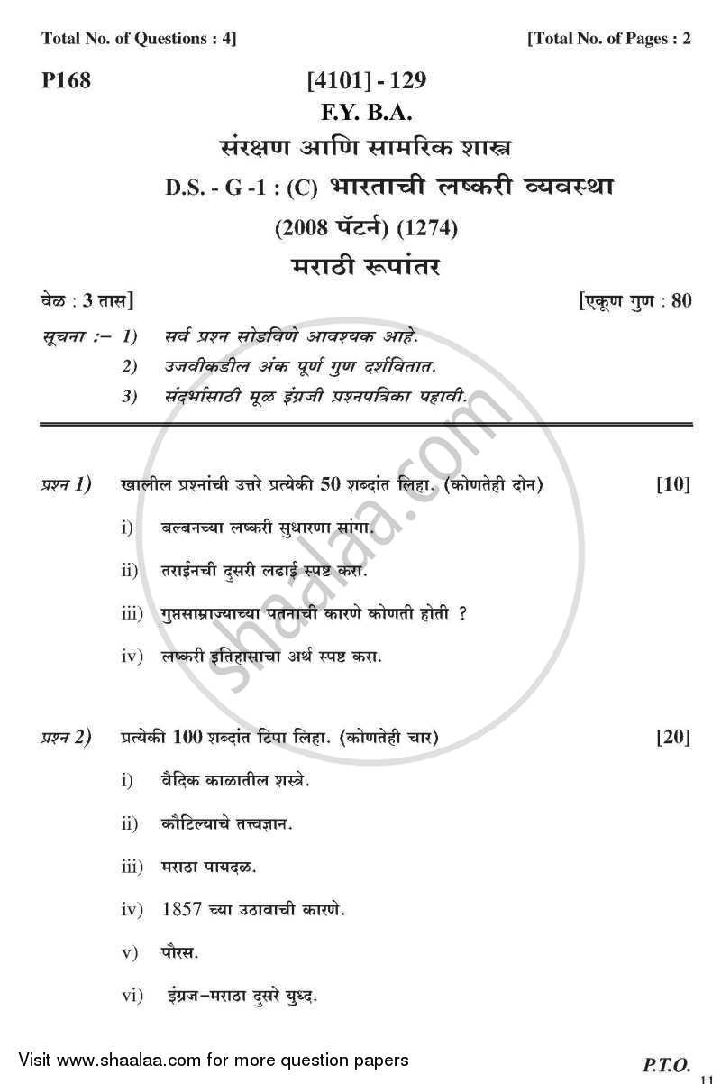Defence and Strategic Studies General Paper 1C- Military System of India (Upto Revolt of 1857) 2011-2012 - B.A. - 1st Year (FYBA) - University of Pune question paper with PDF download