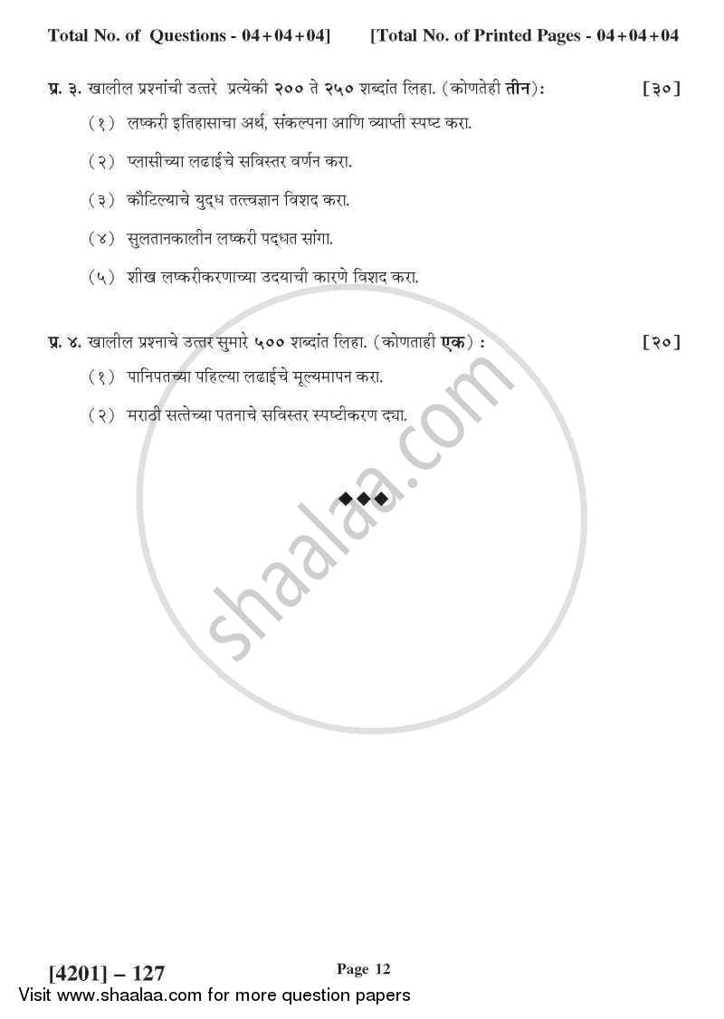 Defence and Strategic Studies General Paper 1C- Military System of India (Upto Revolt of 1857) 2012-2013 - B.A. - 1st Year (FYBA) - University of Pune question paper with PDF download