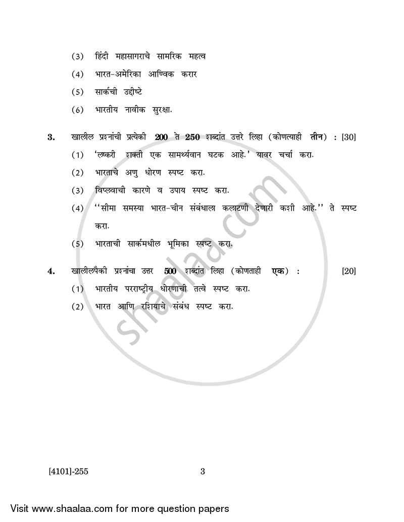 Defence and Strategic Studies General Paper 2A- Indian National Security 2011-2012 - B.A. - 2nd Year (SYBA) - University of Pune question paper with PDF download
