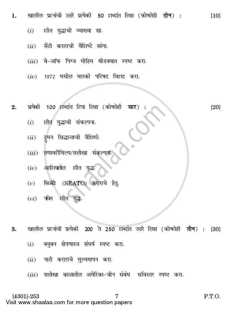 Defence and Strategic Studies General Paper 2B- Cold War 2012-2013 - B.A. - 2nd Year (SYBA) - University of Pune question paper with PDF download