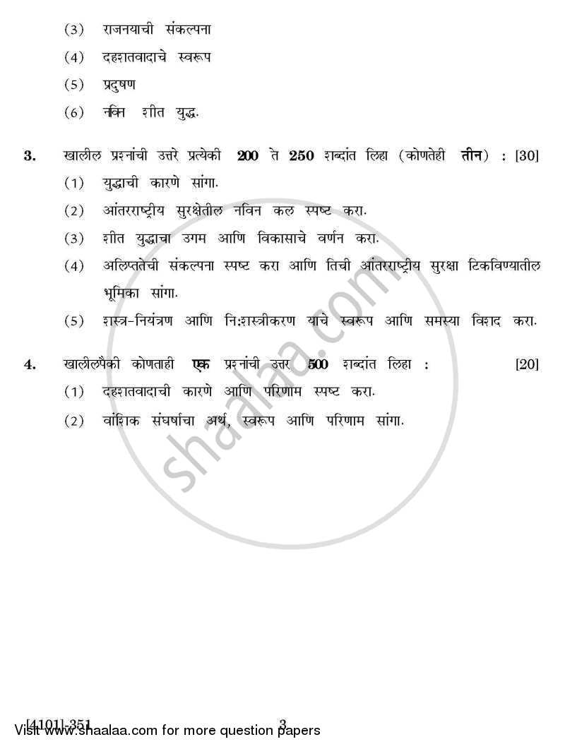 Defence and Strategic Studies General Paper 3A- International Security 2011-2012 - B.A. - 3rd Year (TYBA) - University of Pune question paper with PDF download
