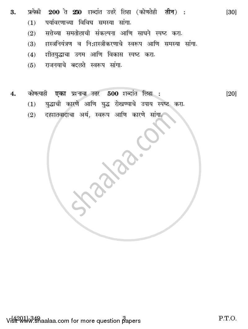 Defence and Strategic Studies General Paper 3A- International Security 2012-2013 - B.A. - 3rd Year (TYBA) - University of Pune question paper with PDF download