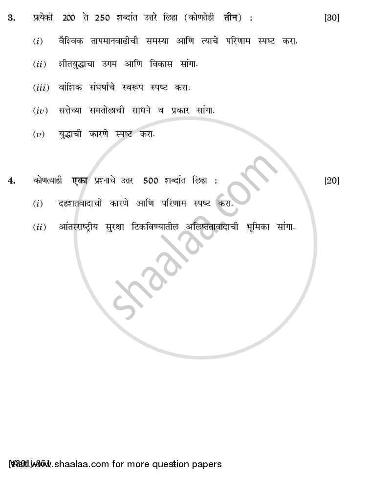Defence and Strategic Studies General Paper 3A- International Security 2012-2013 - B.A. - 3rd Year (TYBA) - University of Pune question paper with PDF download