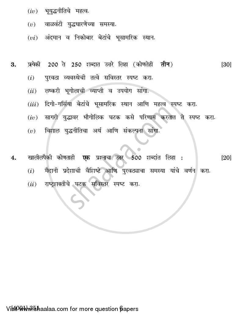 Defence and Strategic Studies General Paper 3B- Military Geography 2011-2012 - B.A. - 3rd Year (TYBA) - University of Pune question paper with PDF download