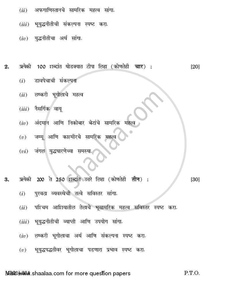 Defence and Strategic Studies General Paper 3B- Military Geography 2012-2013 - B.A. - 3rd Year (TYBA) - University of Pune question paper with PDF download
