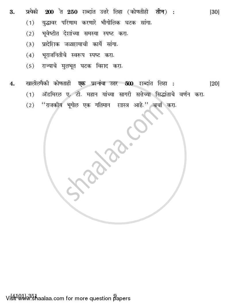 Defence and Strategic Studies General Paper 3C- Geo-Politics 2011-2012 - B.A. - 3rd Year (TYBA) - University of Pune question paper with PDF download
