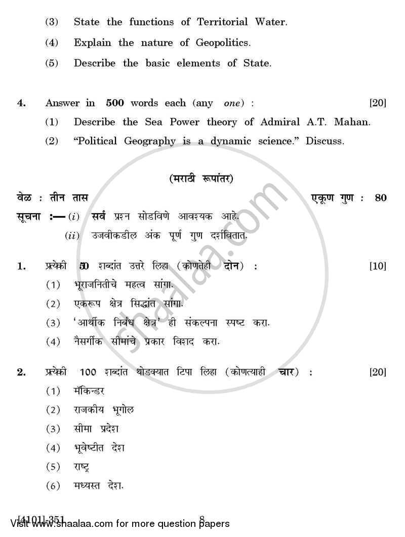 Defence and Strategic Studies General Paper 3C- Geo-Politics 2011-2012 - B.A. - 3rd Year (TYBA) - University of Pune question paper with PDF download