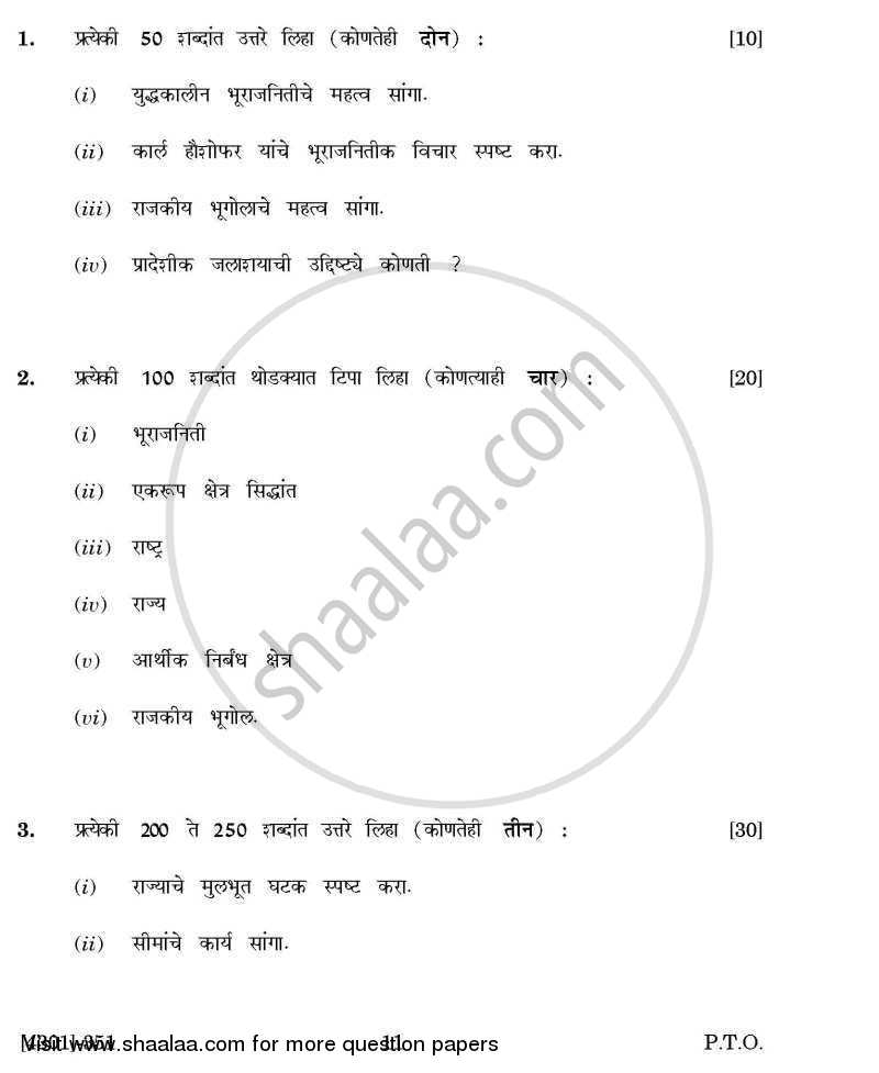 Defence and Strategic Studies General Paper 3C- Geo-Politics 2012-2013 - B.A. - 3rd Year (TYBA) - University of Pune question paper with PDF download