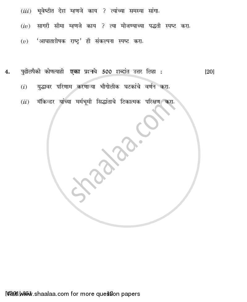 Defence and Strategic Studies General Paper 3C- Geo-Politics 2012-2013 - B.A. - 3rd Year (TYBA) - University of Pune question paper with PDF download