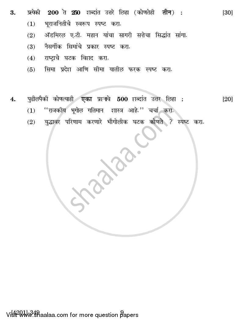 Defence and Strategic Studies General Paper 3C- Geo-Politics 2012-2013 - B.A. - 3rd Year (TYBA) - University of Pune question paper with PDF download