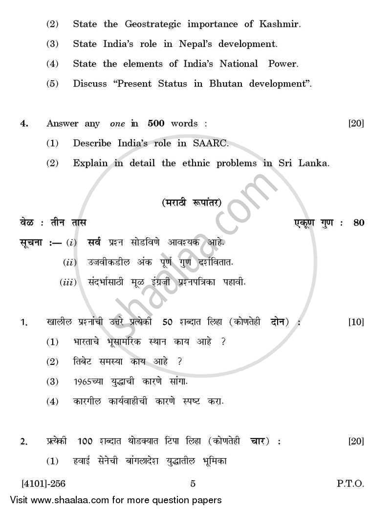 Defence and Strategic Studies Special Paper 1B- India Her Neighbours 2011-2012 - B.A. - 2nd Year (SYBA) - University of Pune question paper with PDF download