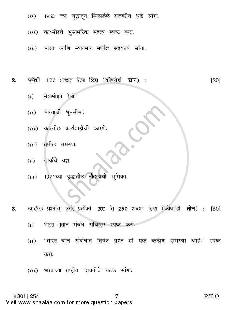 Defence and Strategic Studies Special Paper 1B- India Her Neighbours 2012-2013 - B.A. - 2nd Year (SYBA) - University of Pune question paper with PDF download