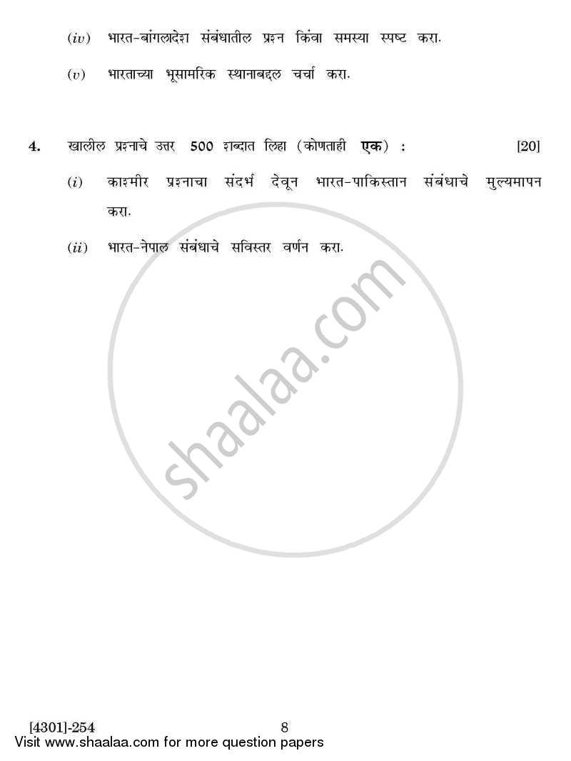 Defence and Strategic Studies Special Paper 1B- India Her Neighbours 2012-2013 - B.A. - 2nd Year (SYBA) - University of Pune question paper with PDF download