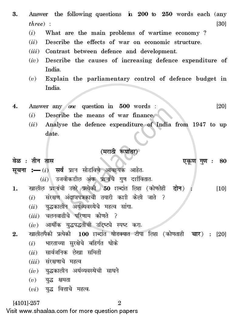 Defence and Strategic Studies Special Paper 2A- Defence Economics 2011-2012 - B.A. - 2nd Year (SYBA) - University of Pune question paper with PDF download