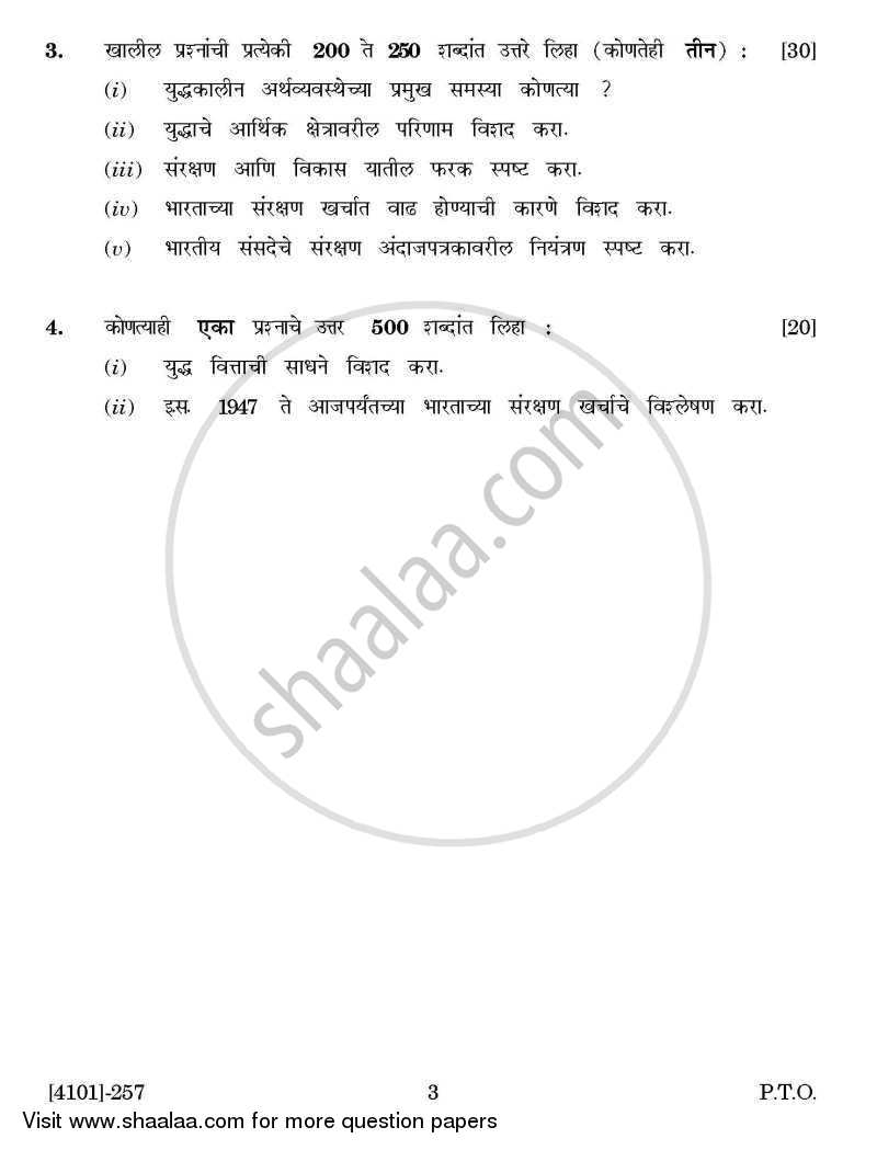 Defence and Strategic Studies Special Paper 2A- Defence Economics 2011-2012 - B.A. - 2nd Year (SYBA) - University of Pune question paper with PDF download