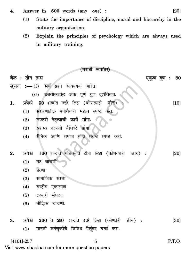 Defence and Strategic Studies Special Paper 2A- Defence Economics 2011-2012 - B.A. - 2nd Year (SYBA) - University of Pune question paper with PDF download