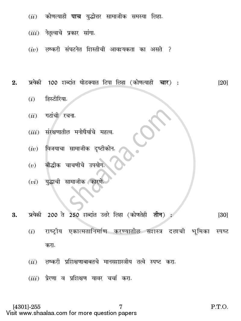 Defence and Strategic Studies Special Paper 2B- Military Psychology and Sociology 2012-2013 - B.A. - 2nd Year (SYBA) - University of Pune question paper with PDF download