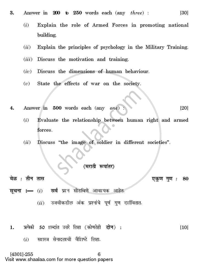 Defence and Strategic Studies Special Paper 2B- Military Psychology and Sociology 2012-2013 - B.A. - 2nd Year (SYBA) - University of Pune question paper with PDF download