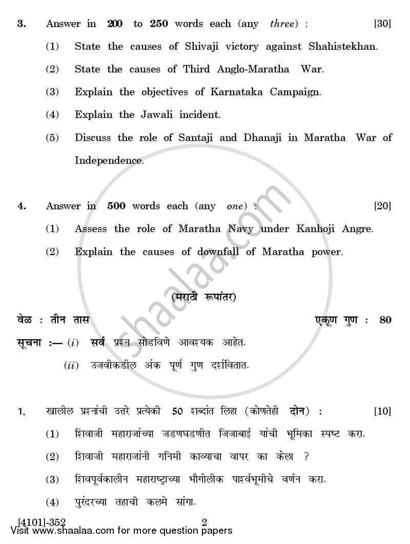 Defence and Strategic Studies Special Paper 3A- Maratha Military System (1630-1818) 2011-2012 - B.A. - 3rd Year (TYBA) - University of Pune question paper with PDF download