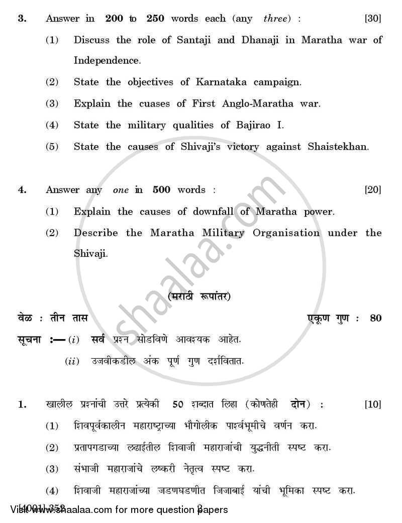 Defence and Strategic Studies Special Paper 3A- Maratha Military System (1630-1818) 2011-2012 - B.A. - 3rd Year (TYBA) - University of Pune question paper with PDF download