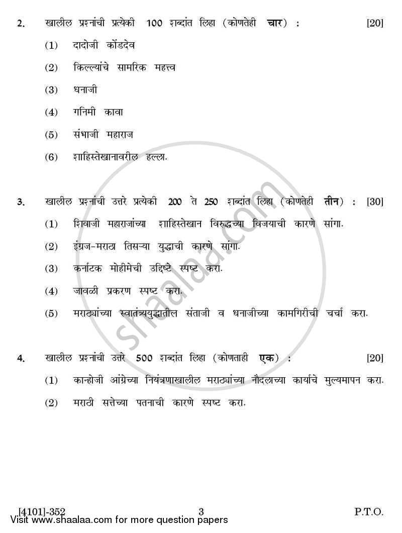 Defence and Strategic Studies Special Paper 3A- Maratha Military System (1630-1818) 2011-2012 - B.A. - 3rd Year (TYBA) - University of Pune question paper with PDF download