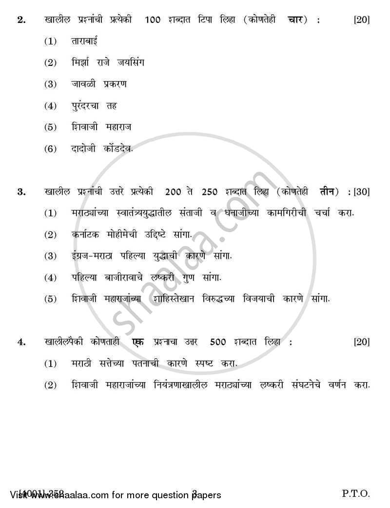Defence and Strategic Studies Special Paper 3A- Maratha Military System (1630-1818) 2011-2012 - B.A. - 3rd Year (TYBA) - University of Pune question paper with PDF download