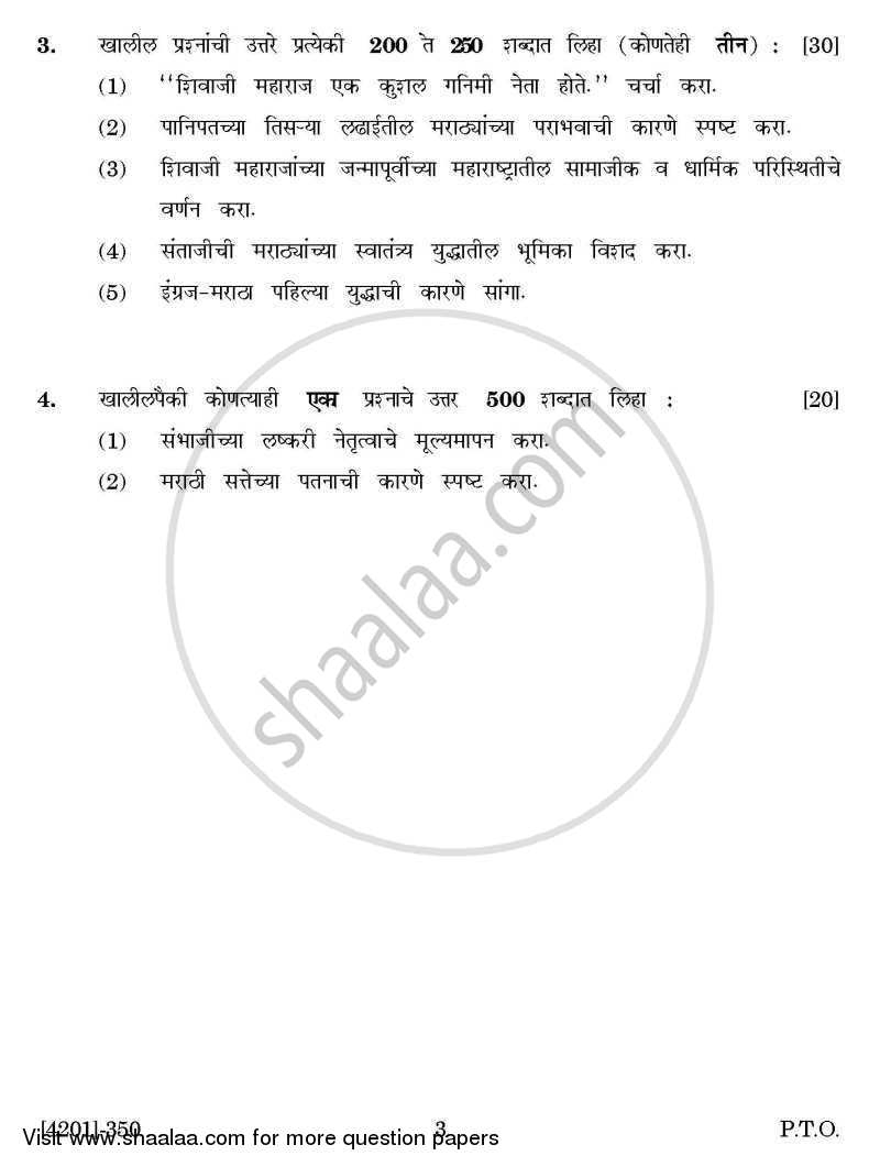 Defence and Strategic Studies Special Paper 3A- Maratha Military System (1630-1818) 2012-2013 - B.A. - 3rd Year (TYBA) - University of Pune question paper with PDF download