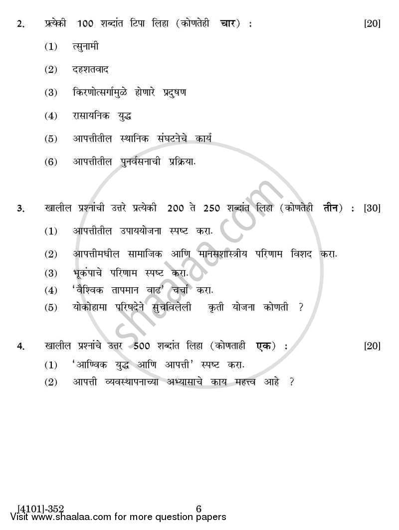 Defence and Strategic Studies Special Paper 3B- Disaster Management 2011-2012 - B.A. - 3rd Year (TYBA) - University of Pune question paper with PDF download