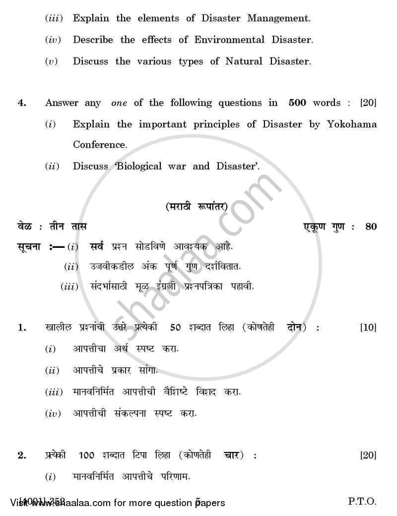Defence and Strategic Studies Special Paper 3B- Disaster Management 2011-2012 - B.A. - 3rd Year (TYBA) - University of Pune question paper with PDF download