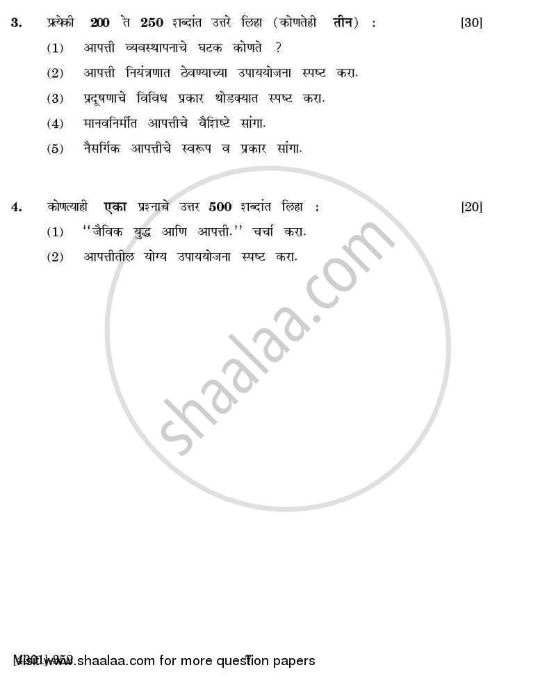 Defence and Strategic Studies Special Paper 3B- Disaster Management 2012-2013 - B.A. - 3rd Year (TYBA) - University of Pune question paper with PDF download