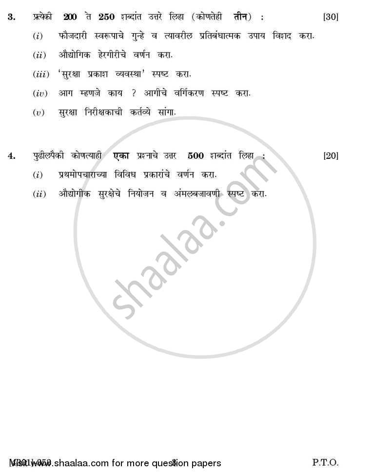 Defence and Strategic Studies Special Paper 4A- Industrial Security 2012-2013 - B.A. - 3rd Year (TYBA) - University of Pune question paper with PDF download