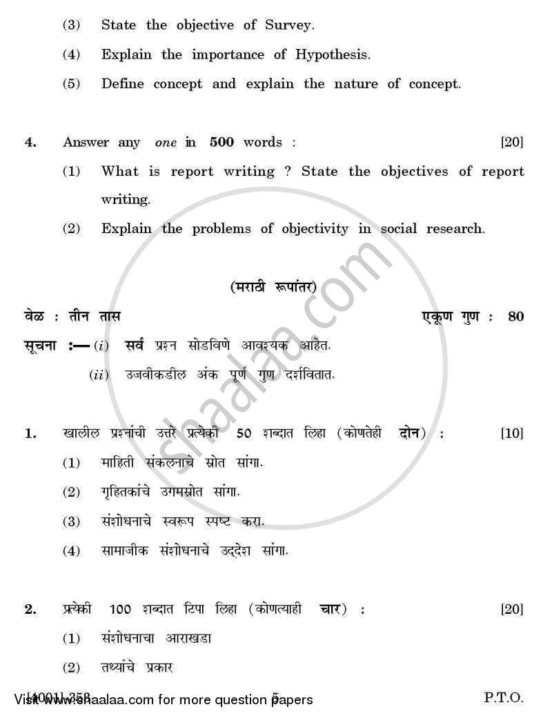 Defence and Strategic Studies Special Paper 4B- Research Methodology 2011-2012 - B.A. - 3rd Year (TYBA) - University of Pune question paper with PDF download