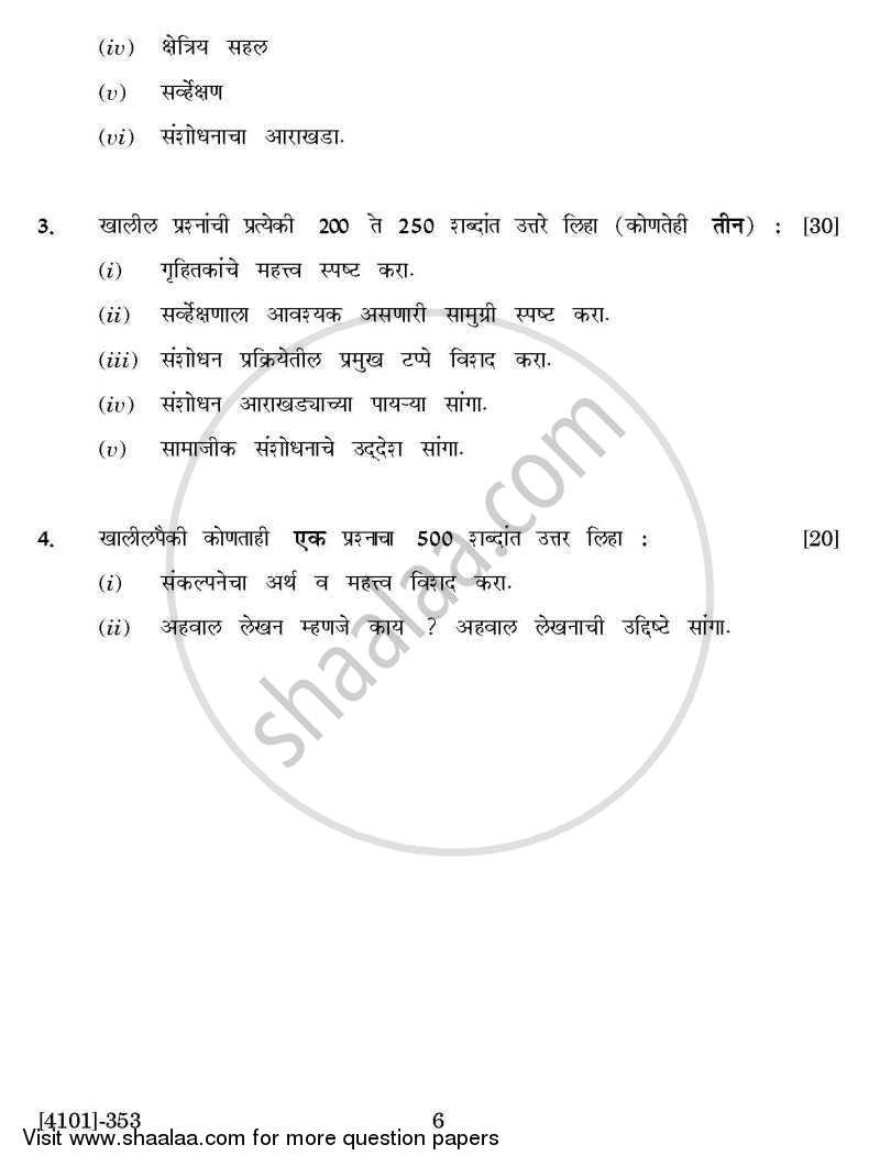 Defence and Strategic Studies Special Paper 4B- Research Methodology 2011-2012 - B.A. - 3rd Year (TYBA) - University of Pune question paper with PDF download