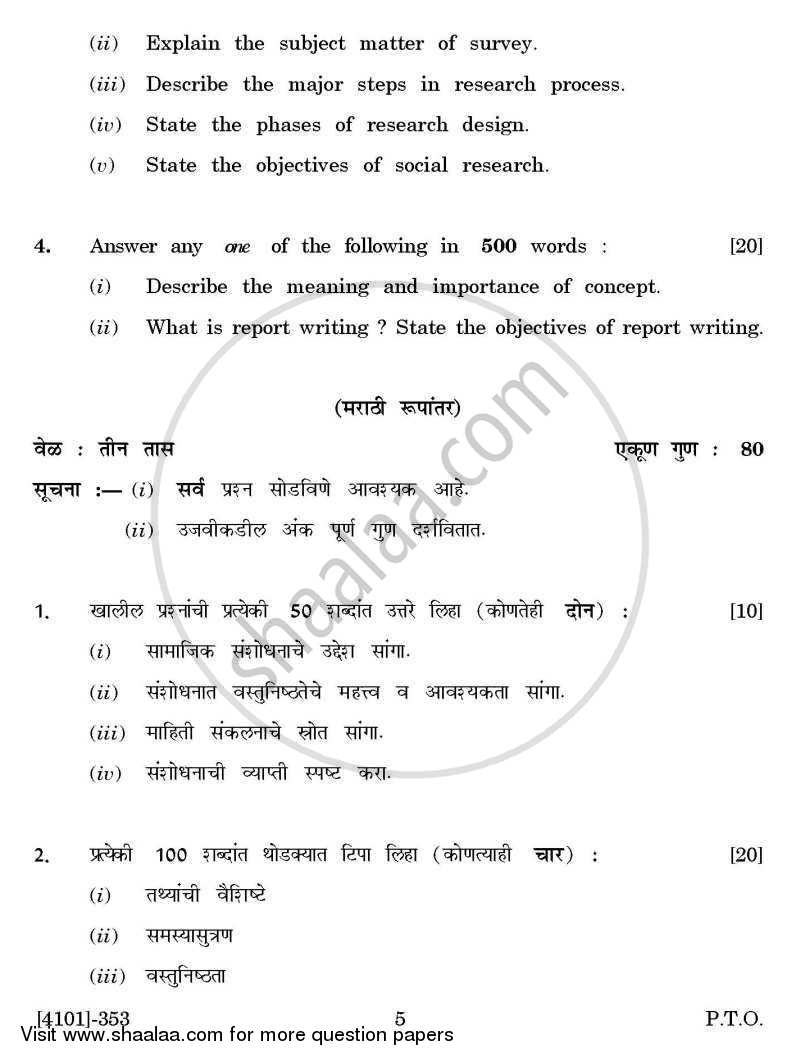 Defence and Strategic Studies Special Paper 4B- Research Methodology 2011-2012 - B.A. - 3rd Year (TYBA) - University of Pune question paper with PDF download