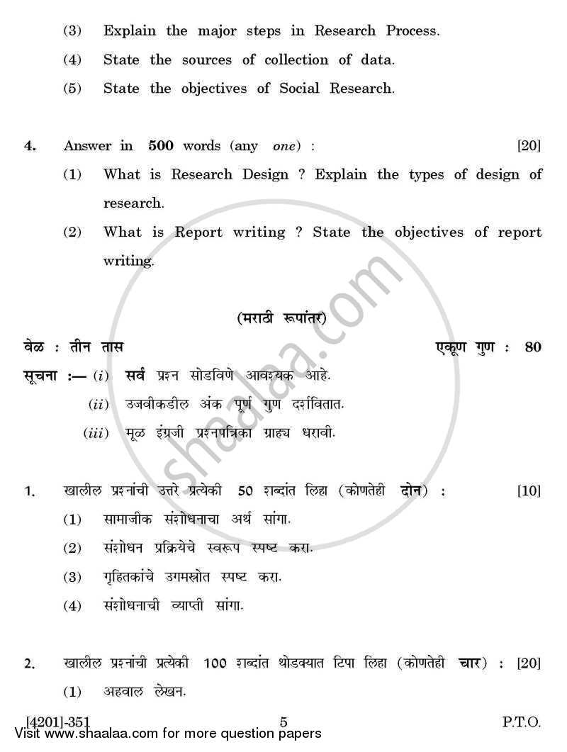 Defence and Strategic Studies Special Paper 4B- Research Methodology 2012-2013 - B.A. - 3rd Year (TYBA) - University of Pune question paper with PDF download