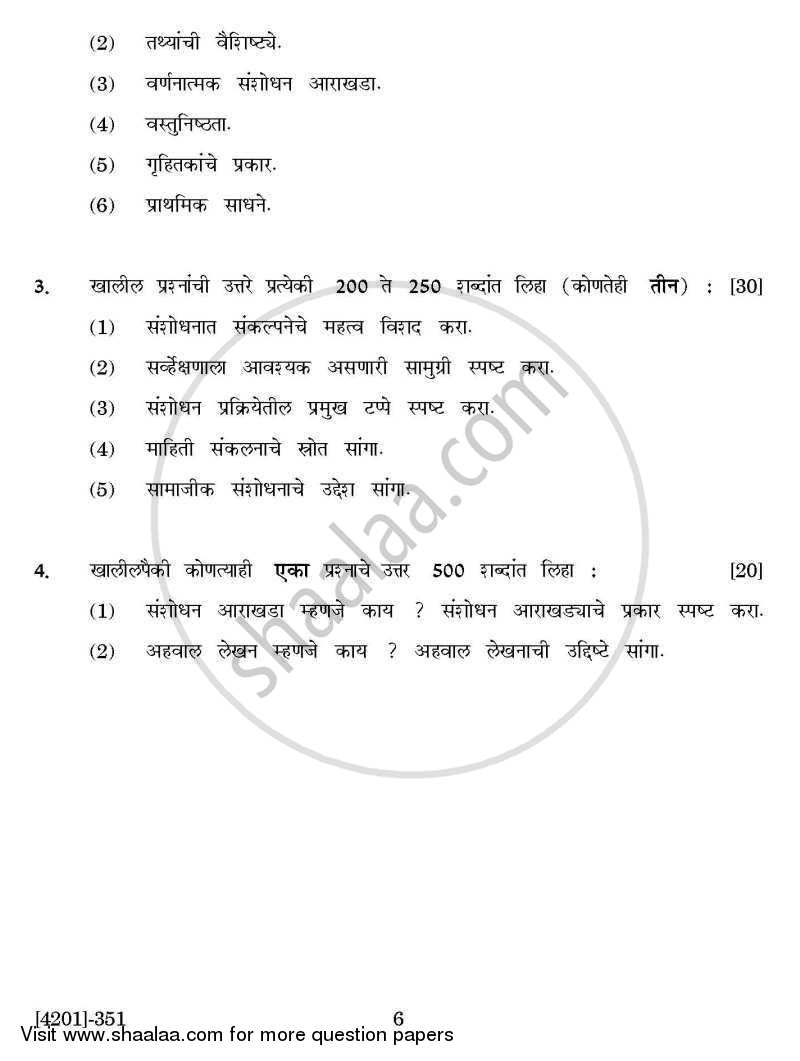 Defence and Strategic Studies Special Paper 4B- Research Methodology 2012-2013 - B.A. - 3rd Year (TYBA) - University of Pune question paper with PDF download