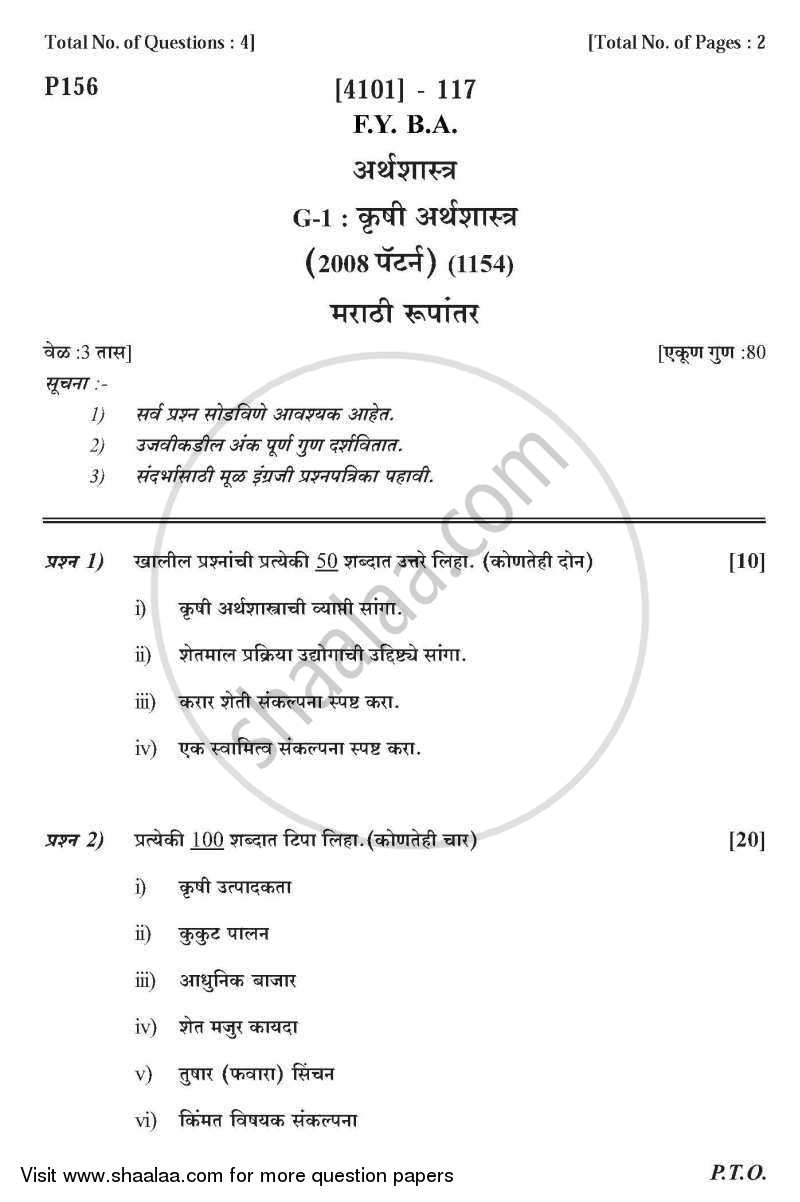 Economics General Paper 1- Agricultural Economics 2011-2012 - B.A. - 1st Year (FYBA) - University of Pune question paper with PDF download