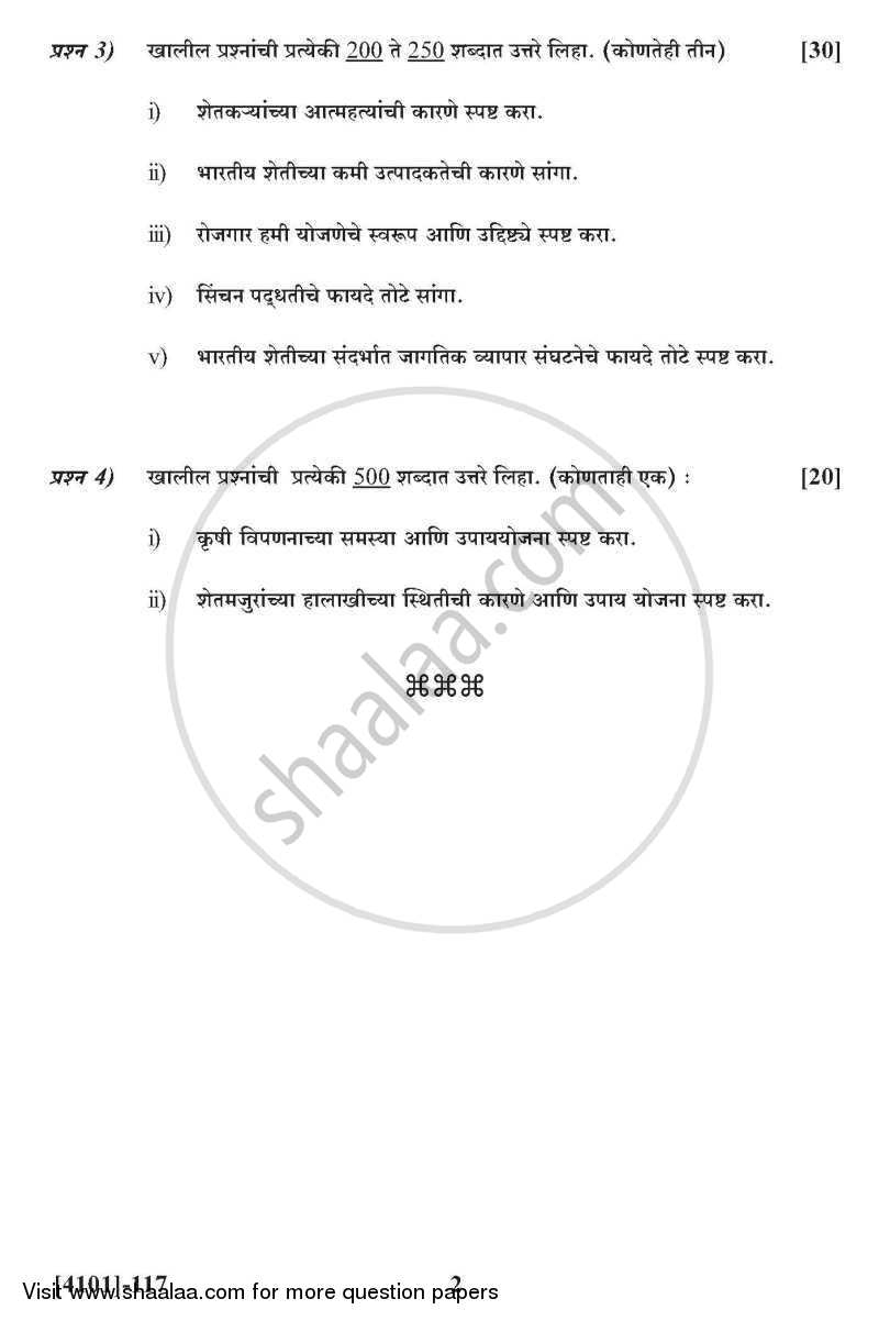 Economics General Paper 1- Agricultural Economics 2011-2012 - B.A. - 1st Year (FYBA) - University of Pune question paper with PDF download