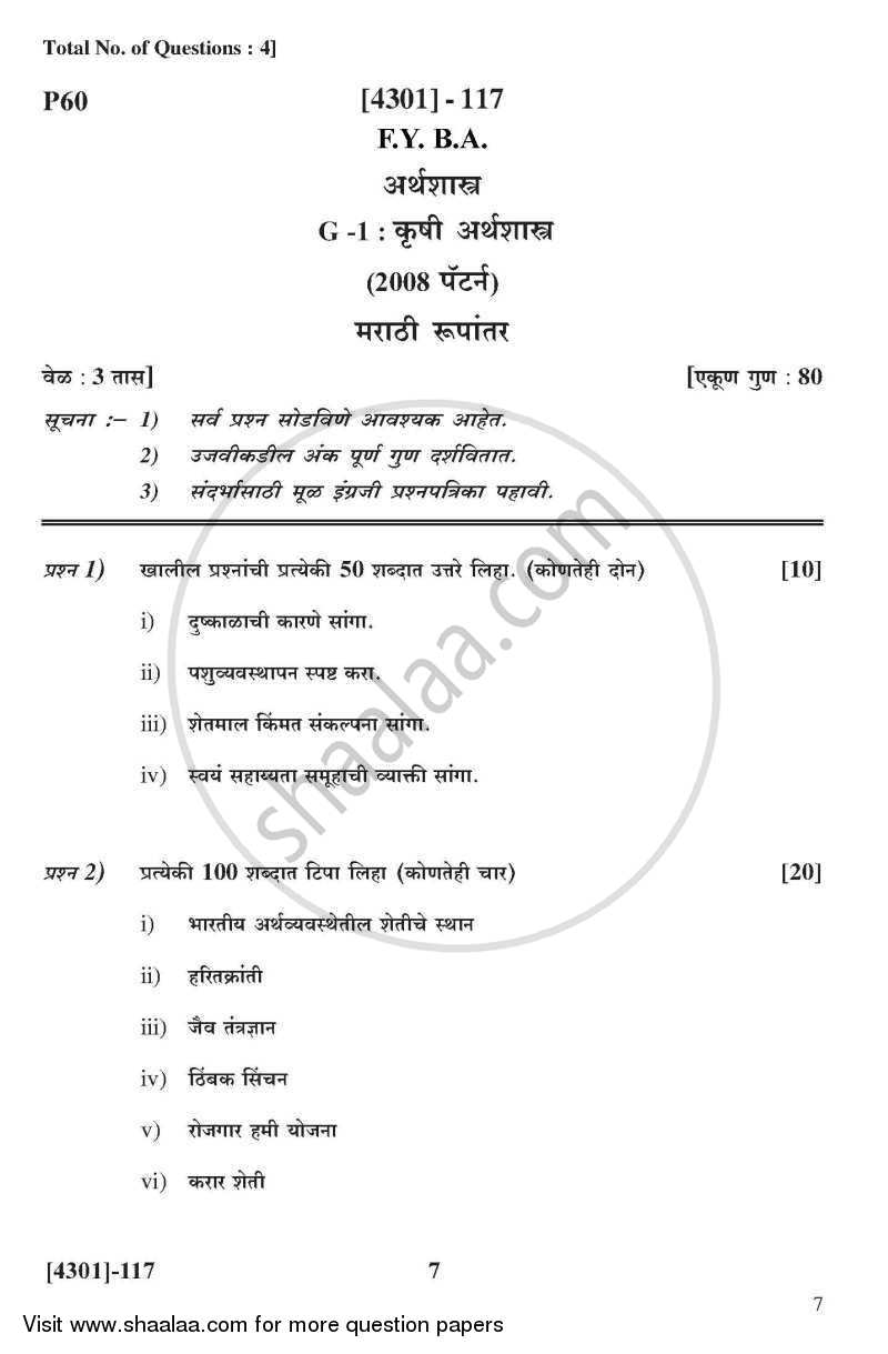 Economics General Paper 1- Agricultural Economics 2012-2013 - B.A. - 1st Year (FYBA) - University of Pune question paper with PDF download