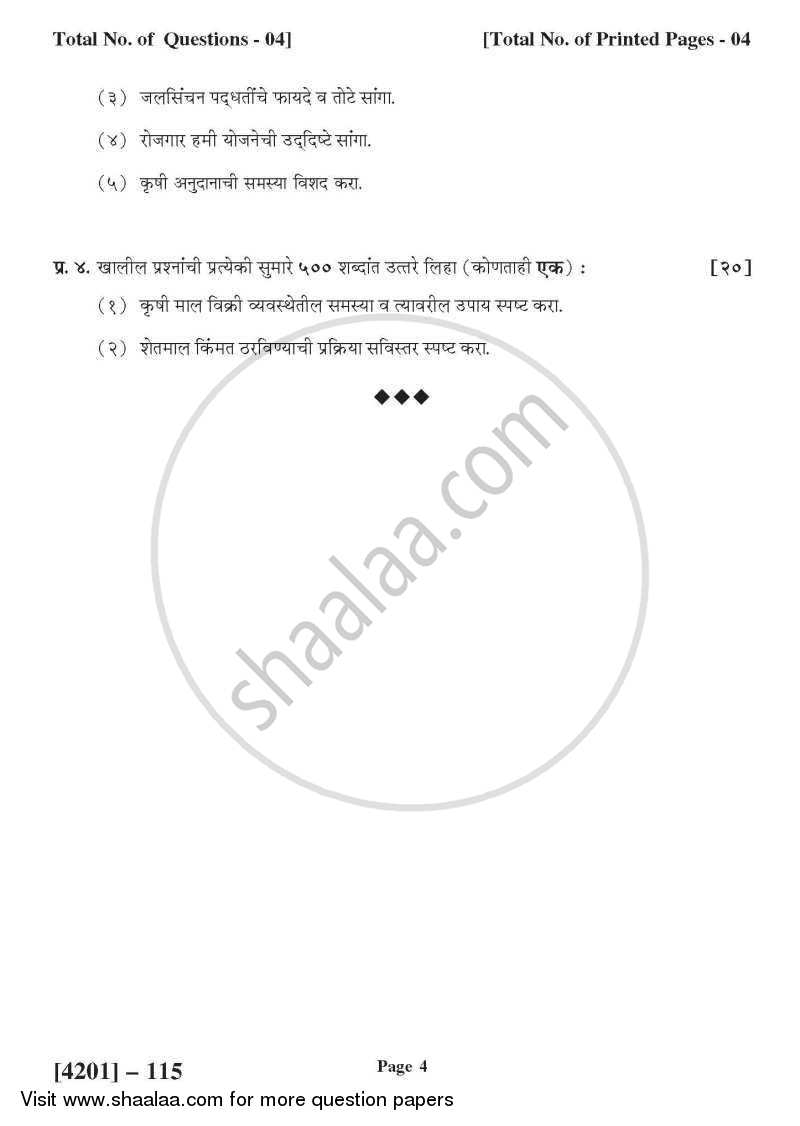 Economics General Paper 1- Agricultural Economics 2012-2013 - B.A. - 1st Year (FYBA) - University of Pune question paper with PDF download