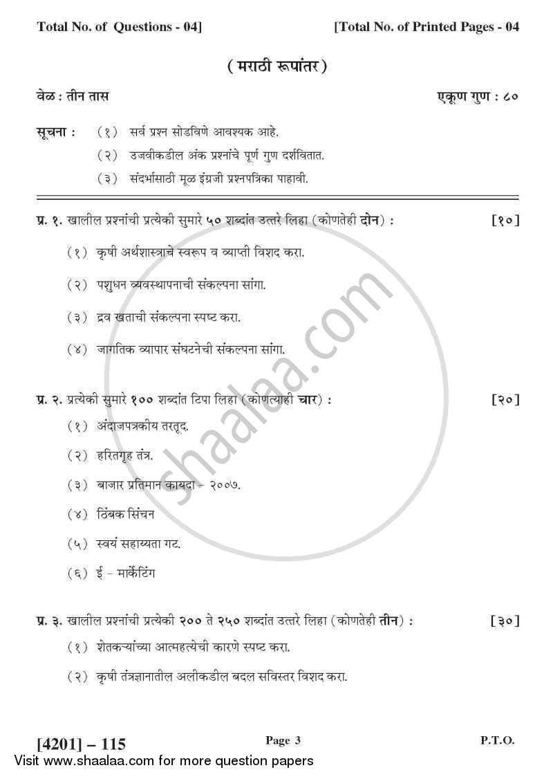 Economics General Paper 1- Agricultural Economics 2012-2013 - B.A. - 1st Year (FYBA) - University of Pune question paper with PDF download
