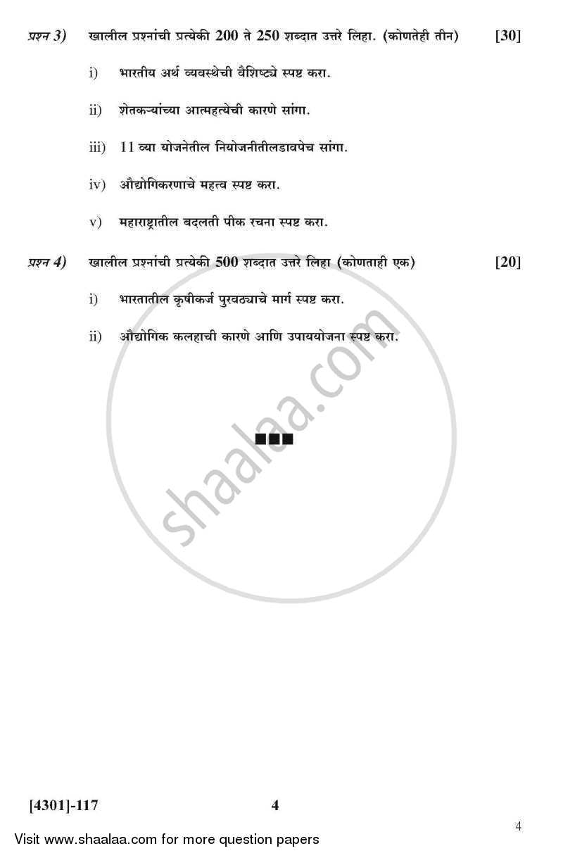 Economics General Paper 1- Indian Economy 2012-2013 - B.A. - 1st Year (FYBA) - University of Pune question paper with PDF download