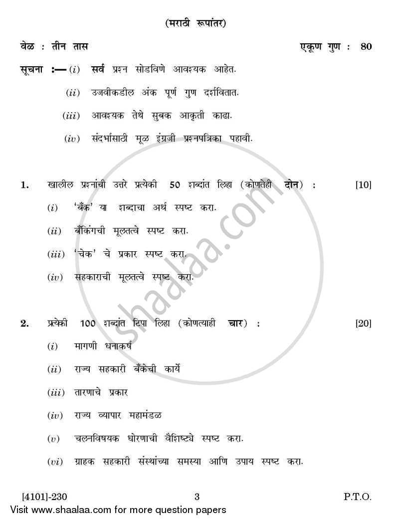 Economics General Paper 2- Banking and Co-operation in India 2011-2012 - B.A. - 2nd Year (SYBA) - University of Pune question paper with PDF download