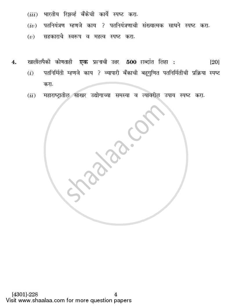 Economics General Paper 2- Banking and Co-operation in India 2012-2013 - B.A. - 2nd Year (SYBA) - University of Pune question paper with PDF download