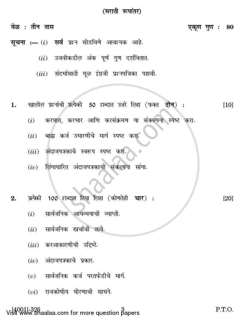 Economics General Paper 3- Indian Public Finance 2011-2012 - B.A. - 3rd Year (TYBA) - University of Pune question paper with PDF download