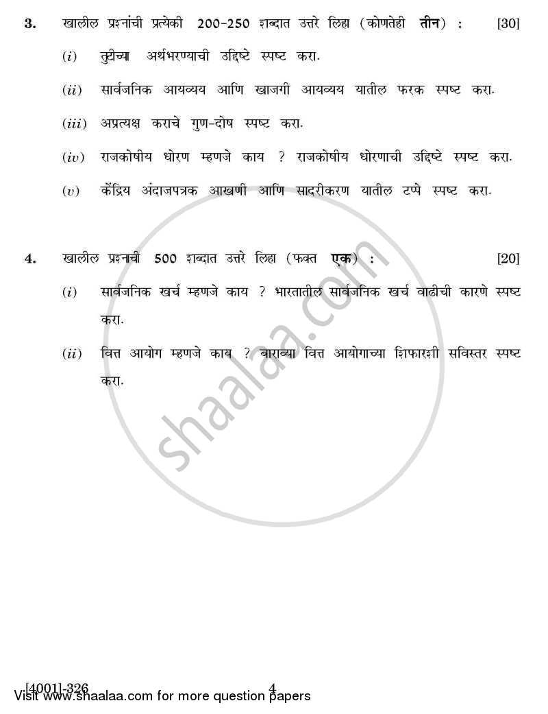 Economics General Paper 3- Indian Public Finance 2011-2012 - B.A. - 3rd Year (TYBA) - University of Pune question paper with PDF download