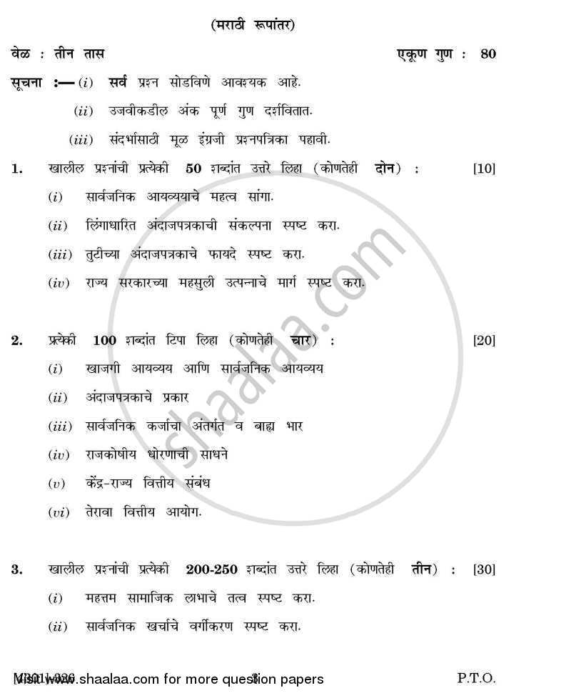 Economics General Paper 3- Indian Public Finance 2012-2013 - B.A. - 3rd Year (TYBA) - University of Pune question paper with PDF download