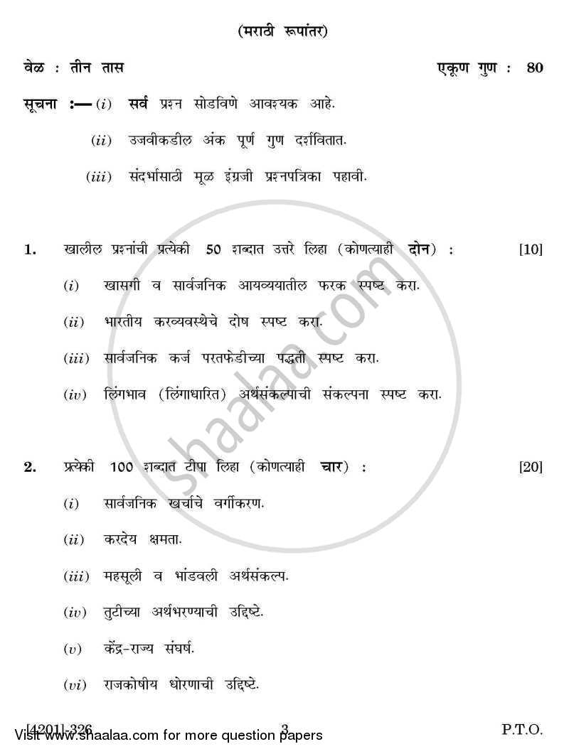 Economics General Paper 3- Indian Public Finance 2012-2013 - B.A. - 3rd Year (TYBA) - University of Pune question paper with PDF download